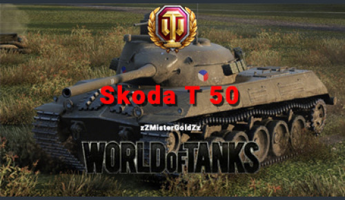 Аккаунт WoT Ru  с Skoda T 50
