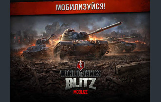 World Of Tanks Blitz v3.5.2.51 Android +подарок + бонус