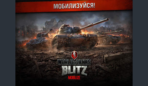 World Of Tanks Blitz v3.5.2.51 Android  + подарок + бонус