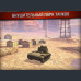 World Of Tanks Blitz v3.5.2.51 Android  + подарок + бонус